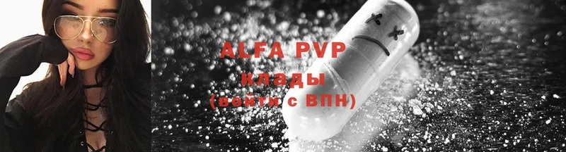 Alpha PVP Crystall  Томск 